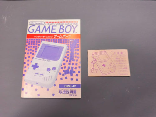 Nintendo Consoles (Game Boy) Dmg-01