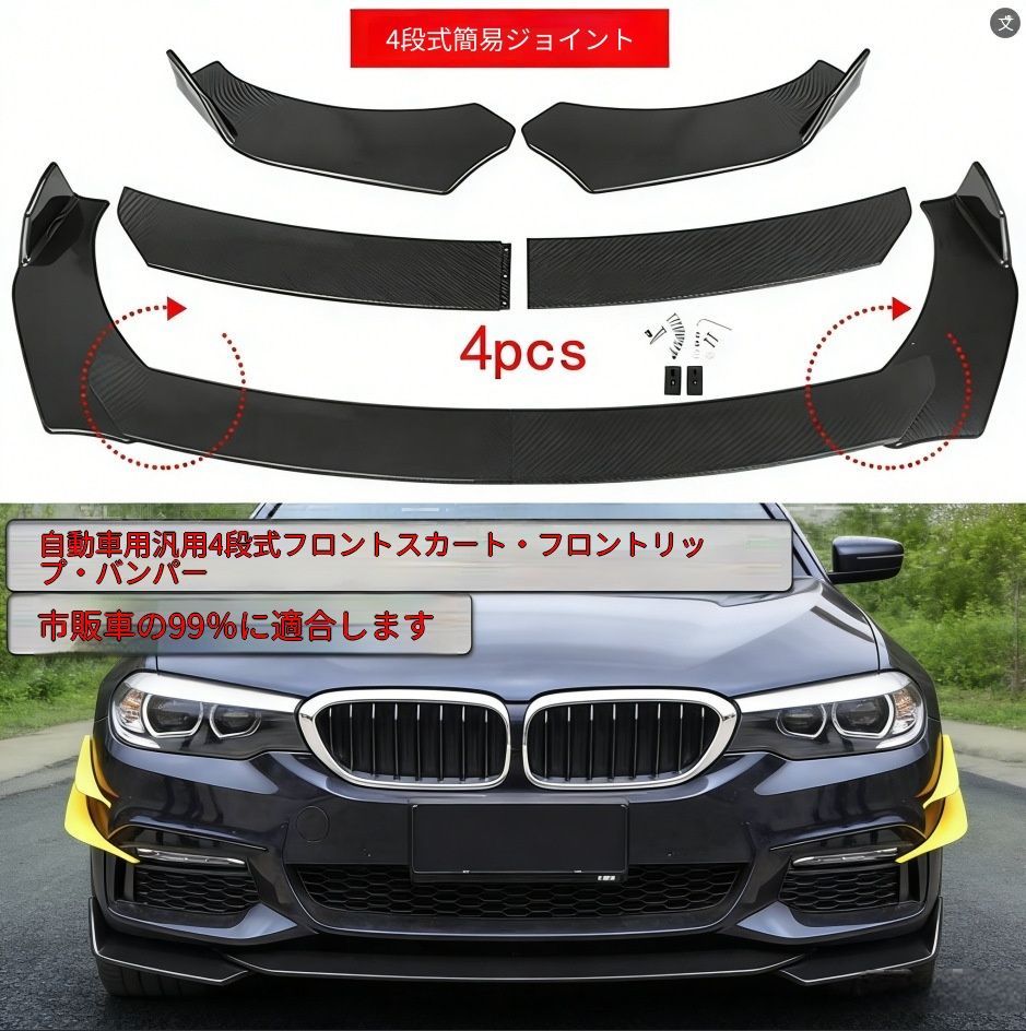 Exterior Aero