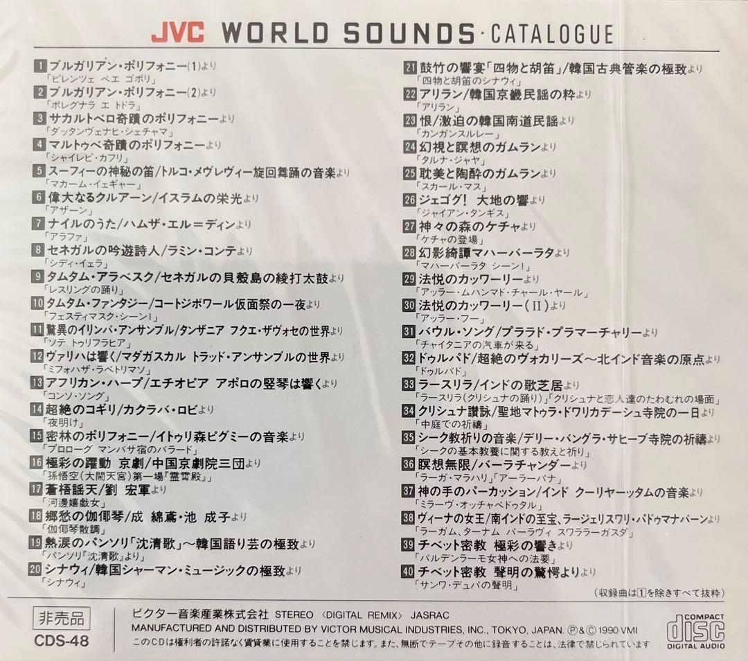 Jvc Overseas Music World Sounds
