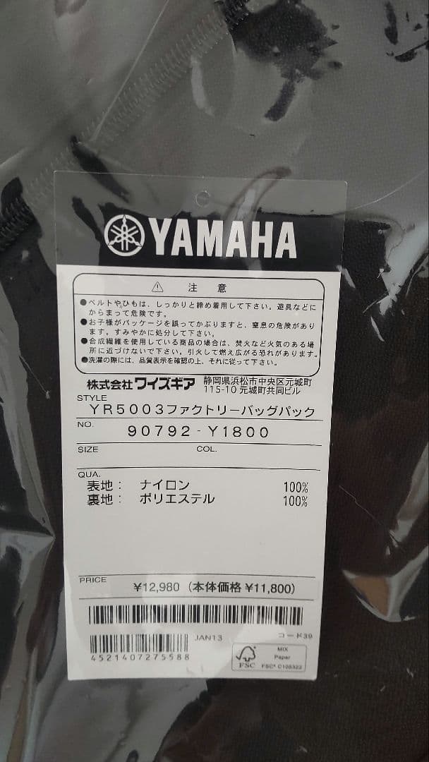 Yamaha Others Yr5003