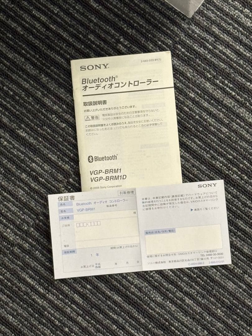 Audio Accessories Sony Vgp-Brm1D Bluetooth