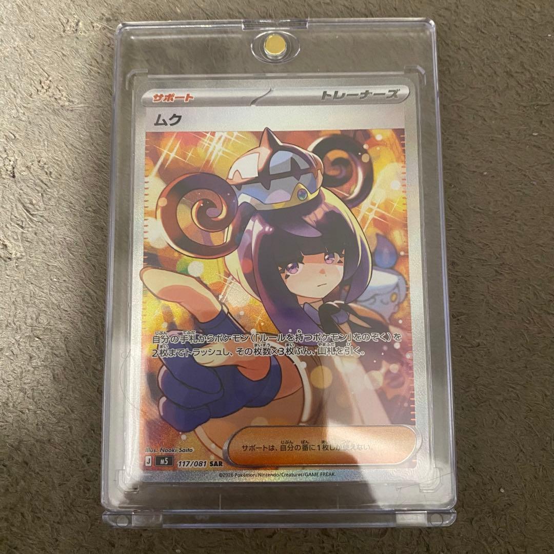 Pok Mon Trading Card Game Sar