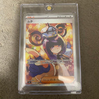 Pok Mon Trading Card Game Sar