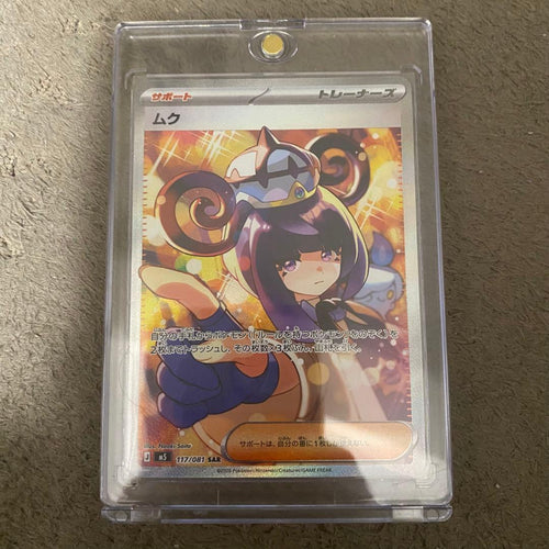 Pok Mon Trading Card Game Sar