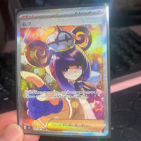 Pok Mon Trading Card Game Sar 117/081