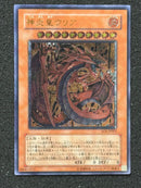 Yu-Gi-Oh! Ocg Duel Monsters (Japanese)