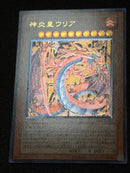 Yu-Gi-Oh! Ocg Duel Monsters (Japanese)