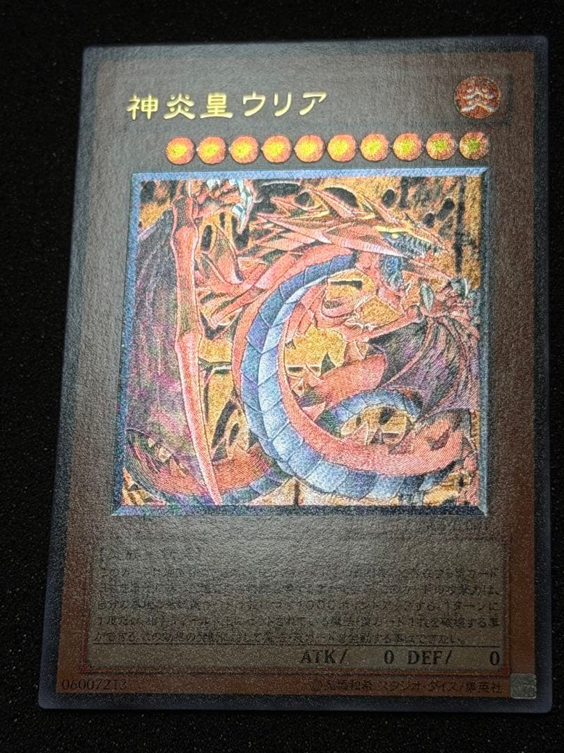 Yu-Gi-Oh! Ocg Duel Monsters (Japanese)