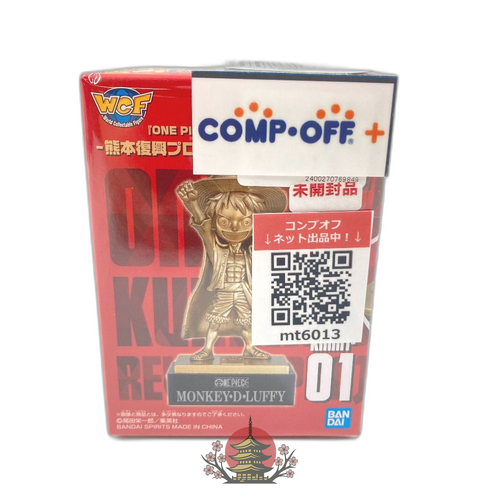 Banpresto One Piece