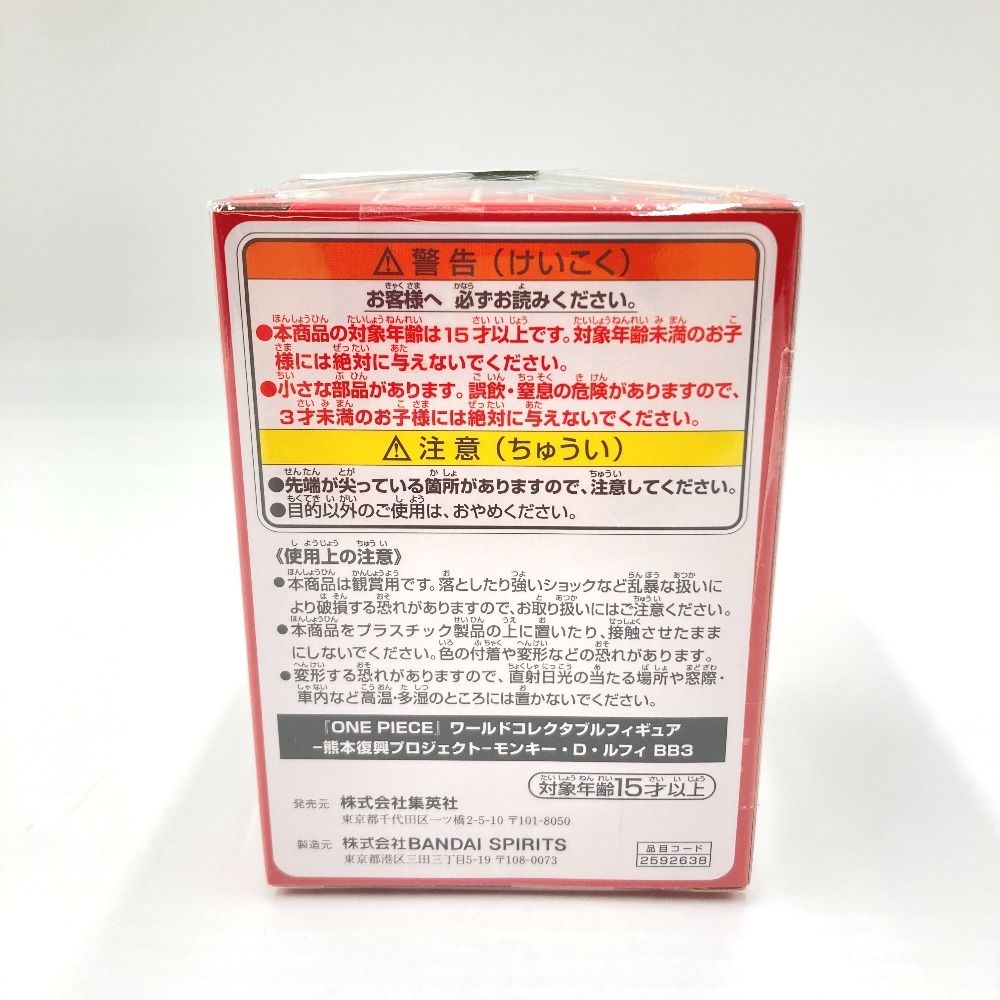 Banpresto One Piece