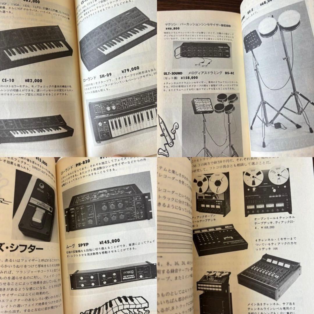 Art, Design Music