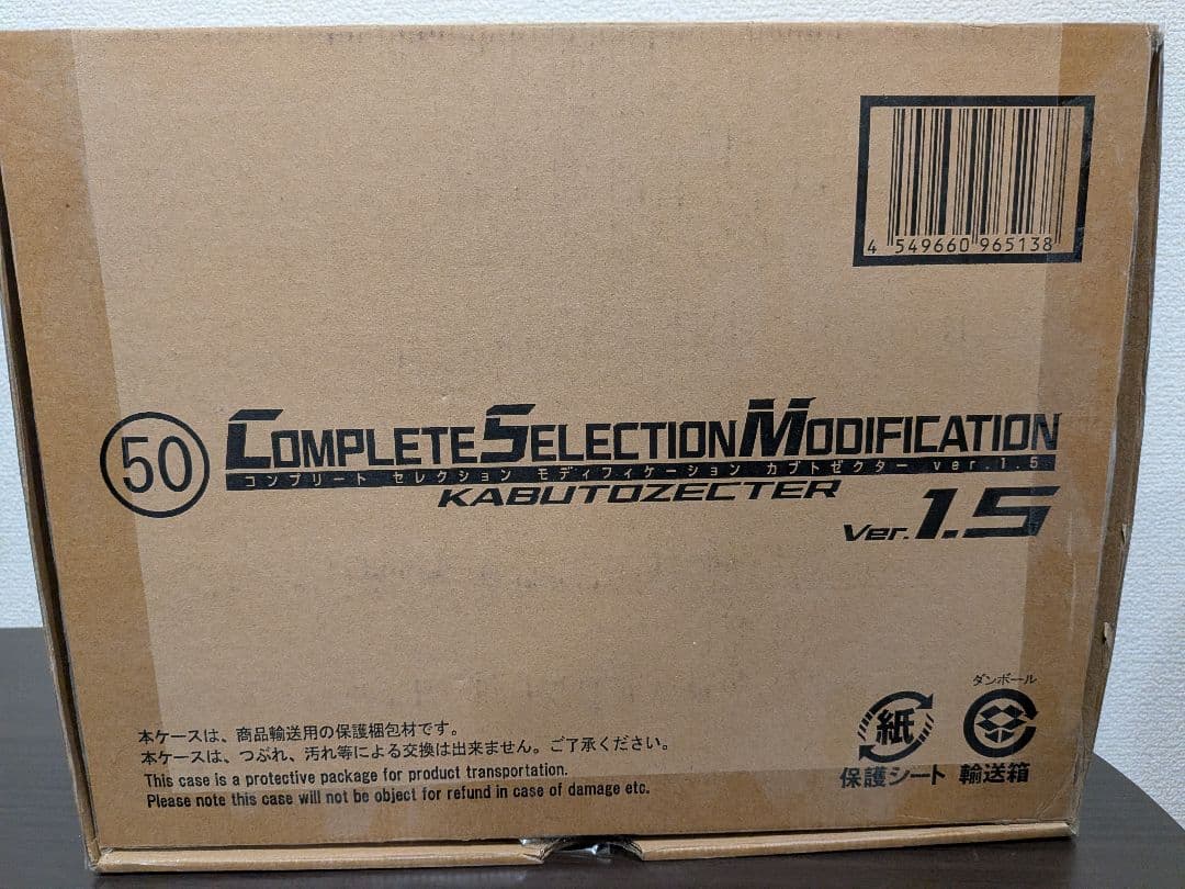 Premium Bandai Kamen Rider Csm Ver.1.5