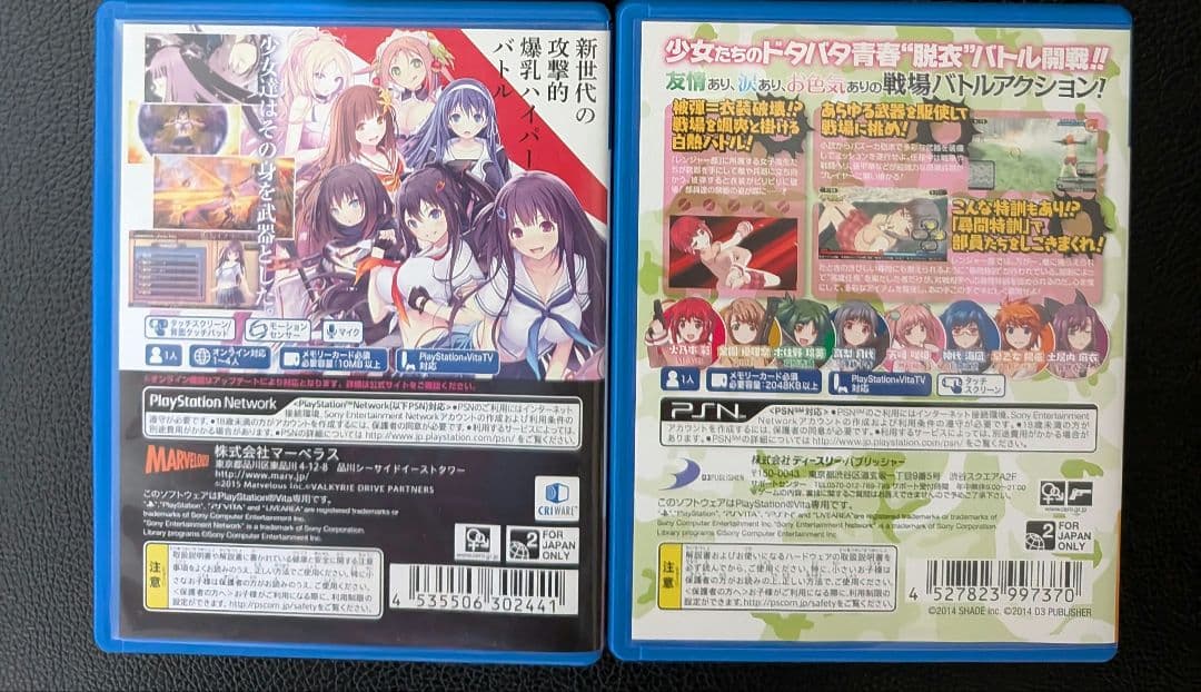 Games (Physical) Bullet Girls Ps Vita Set