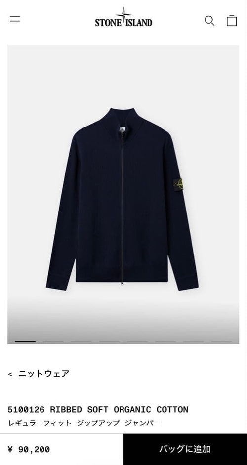 Stone Island Knit Sweater Ribbed Soft Organic Cotton
