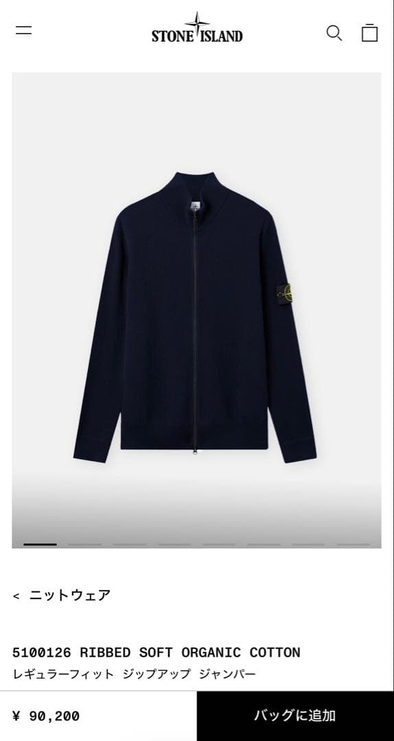 Stone Island Knit Sweater Ribbed Soft Organic Cotton