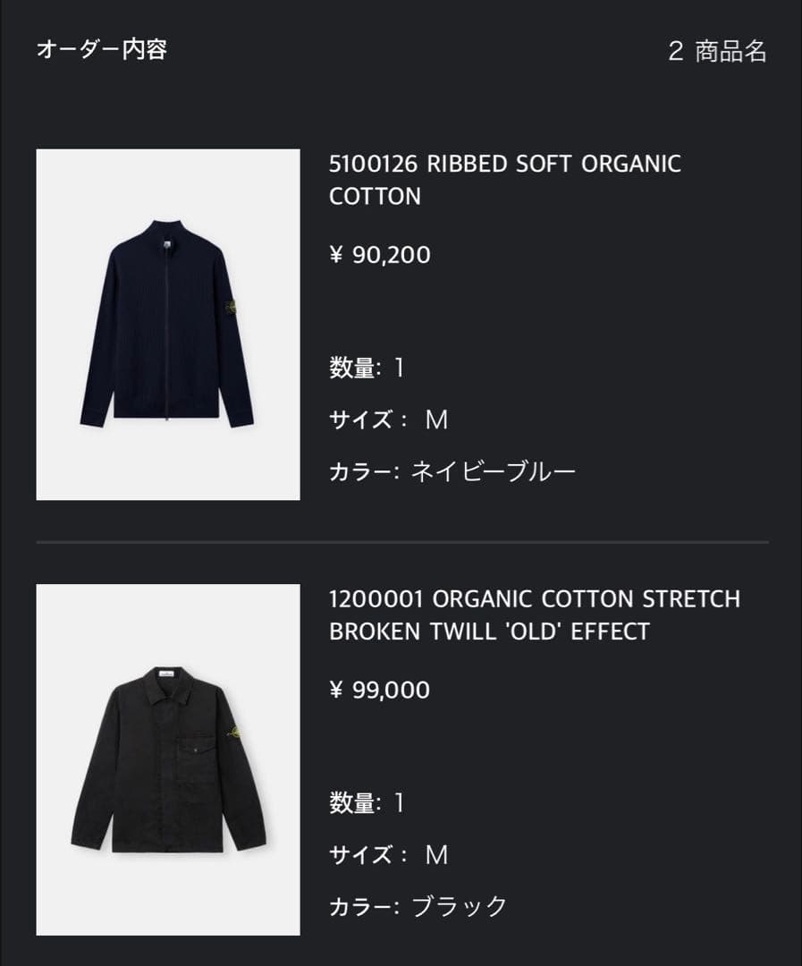 Stone Island Knit Sweater Ribbed Soft Organic Cotton