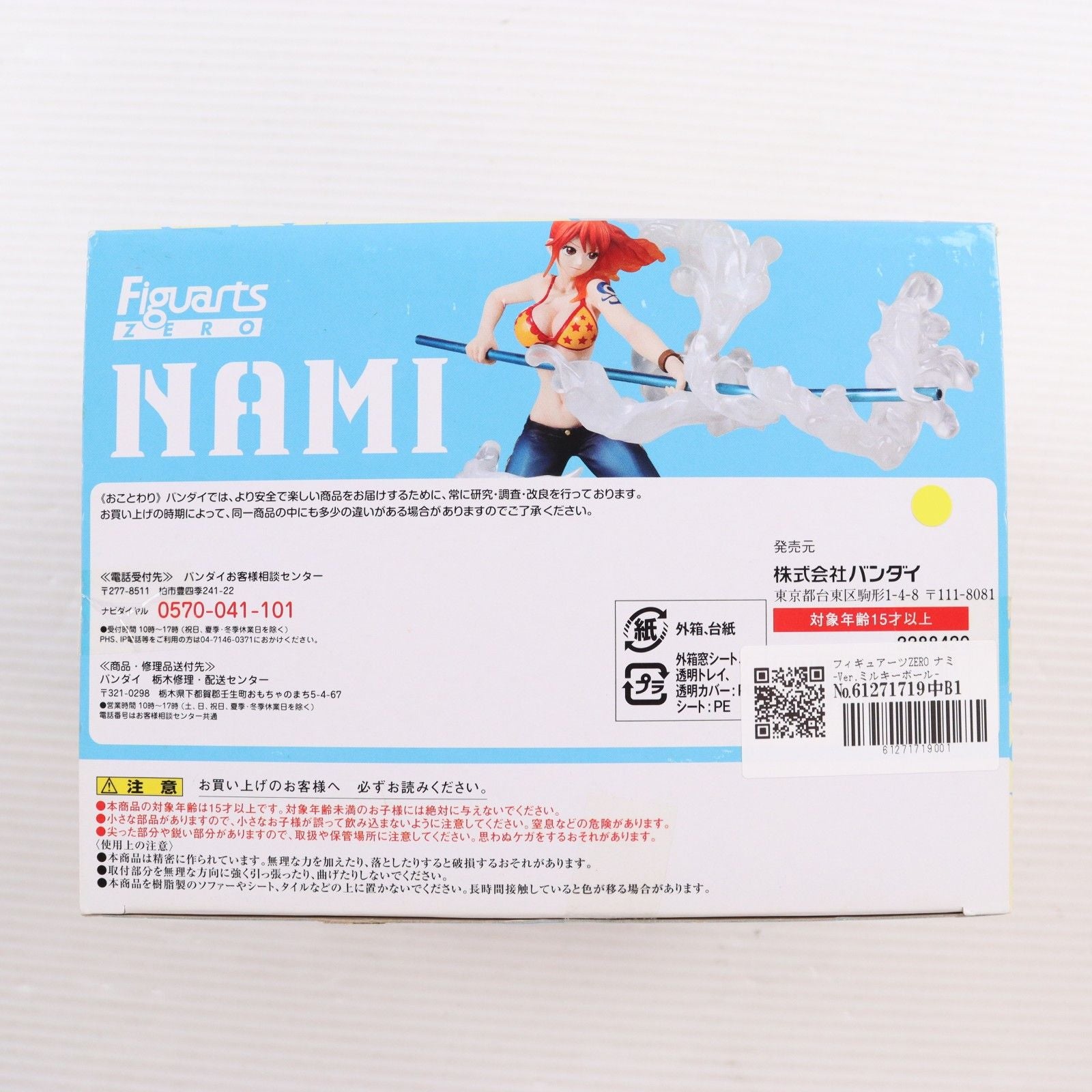 Bandai Others Zero -Ver. One Piece(