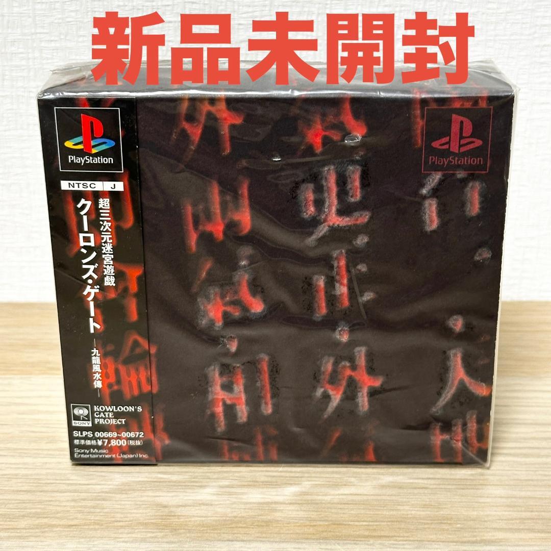 Playstation Games Ps1