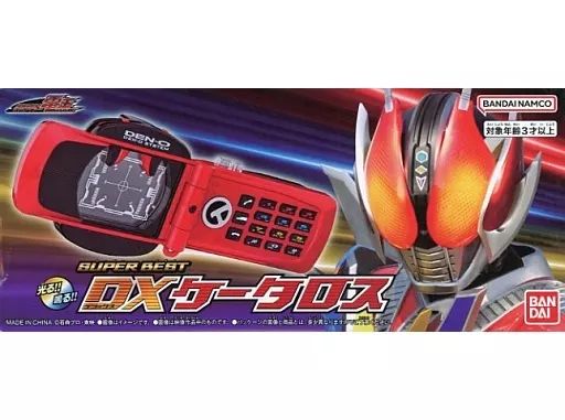 Kamen Rider Super Dx