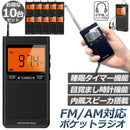 Radio And Boombox 10 Am/Fm Dsp Fm Am