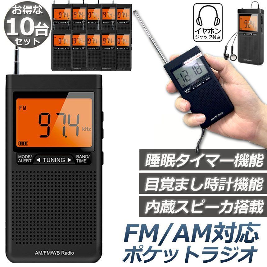 Radio And Boombox 10 Am/Fm Dsp Fm Am