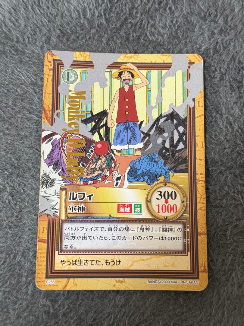 One Piece Card Game C288