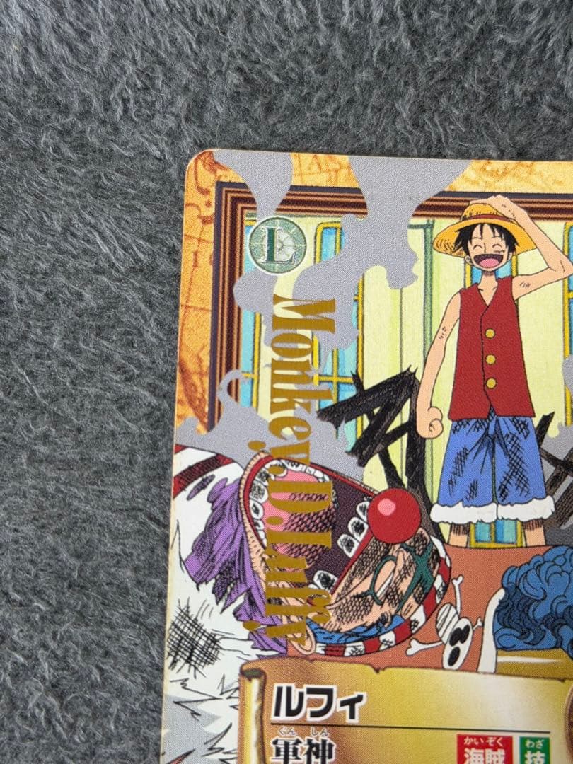 One Piece Card Game C288