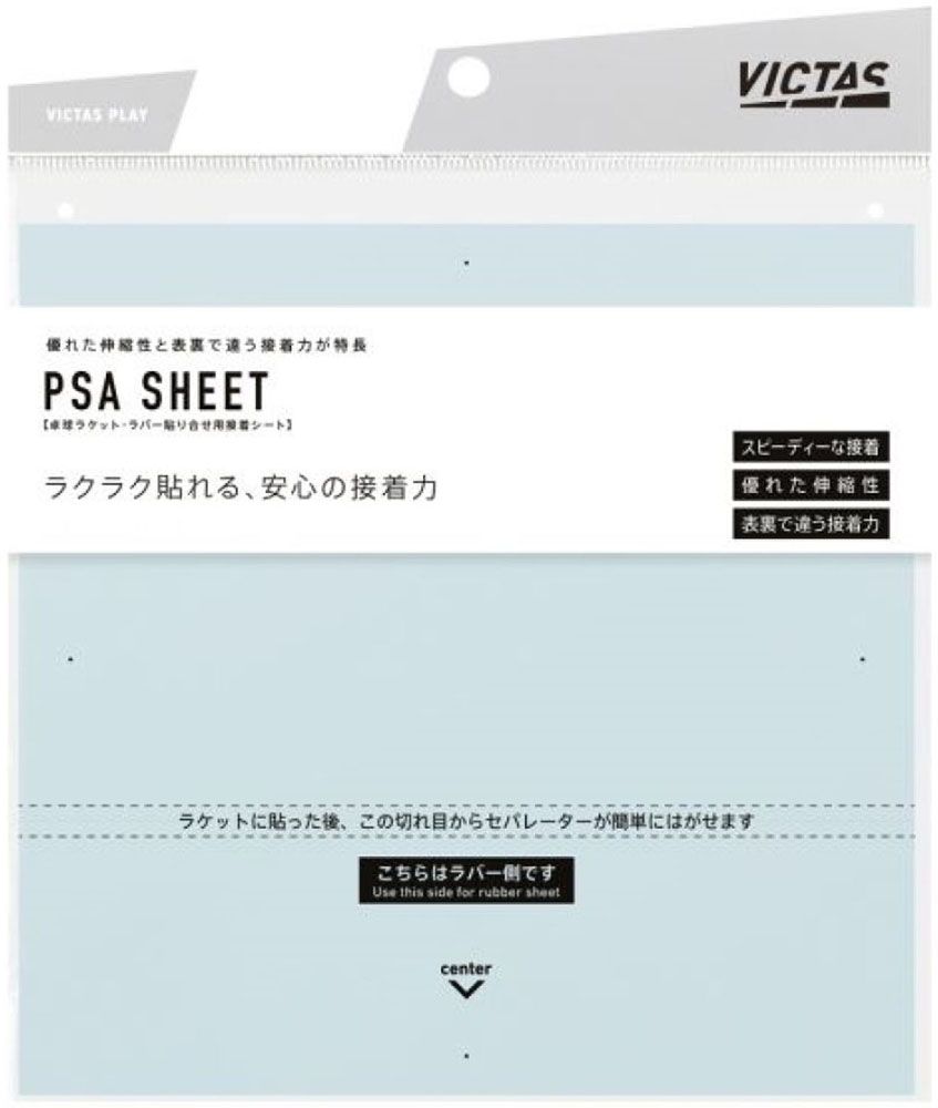 Victas Others Psa Sheet 801040