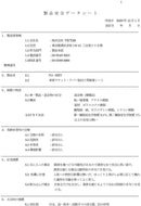 Victas Others Psa Sheet 801040