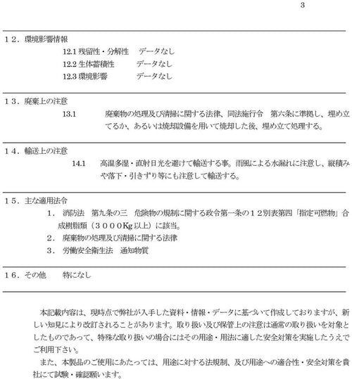 Victas Others Psa Sheet 801040
