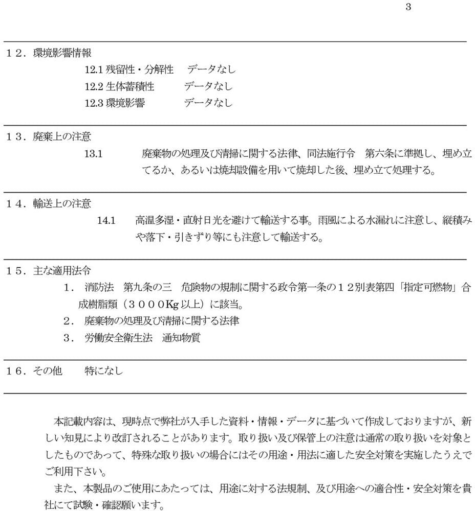 Victas Others Psa Sheet 801040