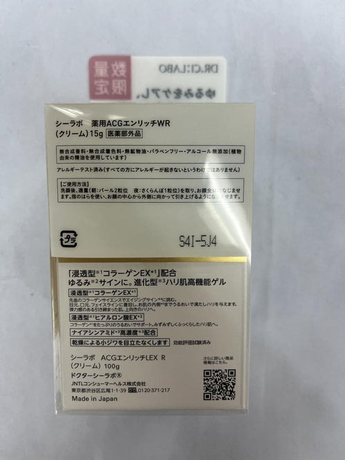 Face Cream Acg Wr 50G+15G Lex100G