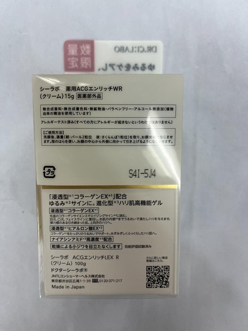 Face Cream Acg Wr 50G+15G Lex100G