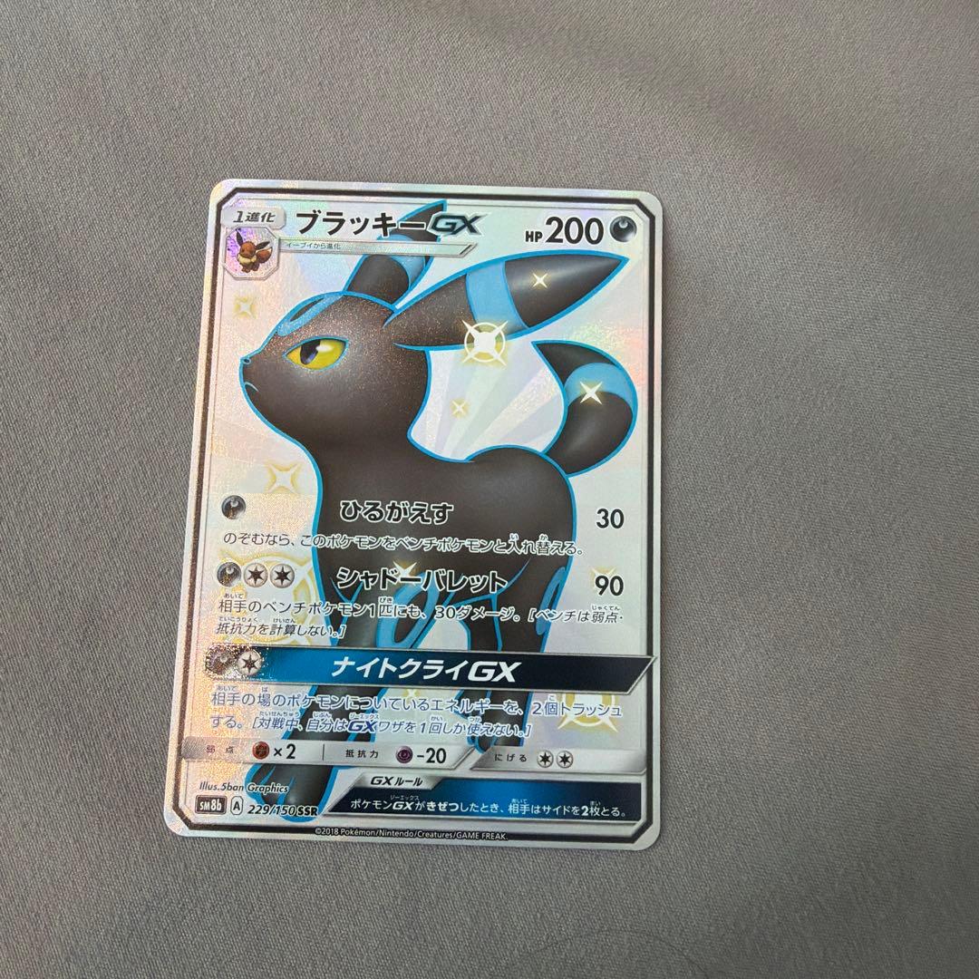 Pok Mon Tcg Trading Card Game Gx Ssr 2