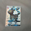 Pok Mon Tcg Trading Card Game Gx Ssr 2