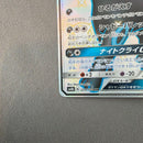 Pok Mon Tcg Trading Card Game Gx Ssr 2