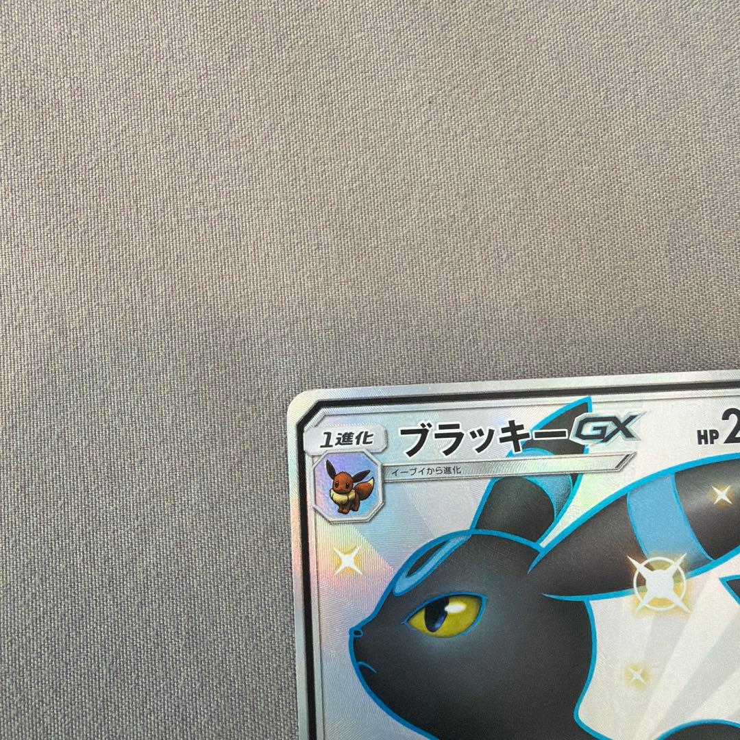 Pok Mon Tcg Trading Card Game Gx Ssr 2