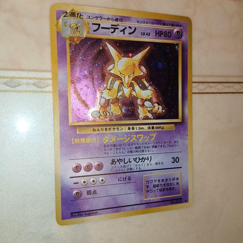 Pok Mon Trading Card Game