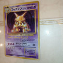 Pok Mon Trading Card Game