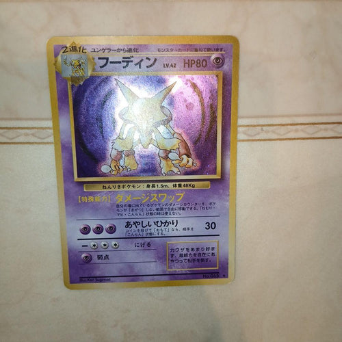 Pok Mon Trading Card Game