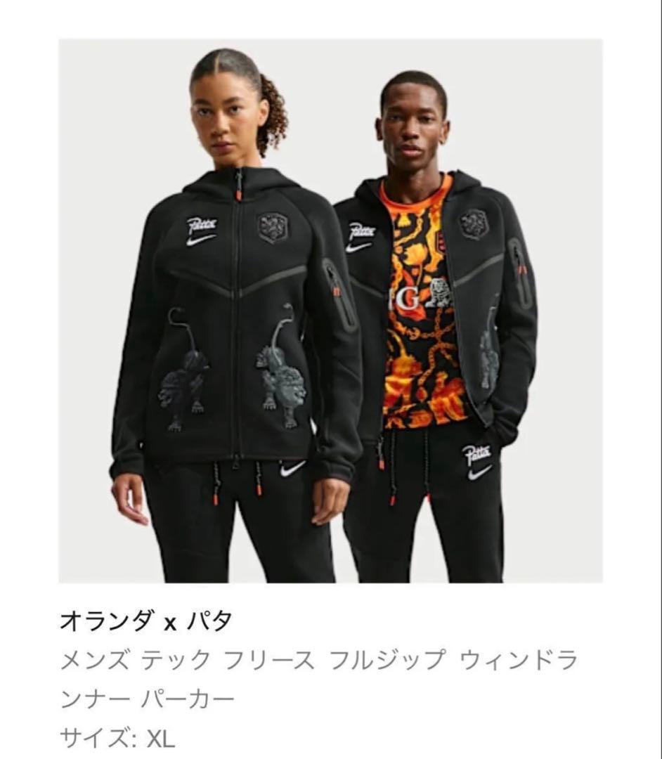 Patta Hoodies Nike X X2 Wcup Windrunner Hoodie