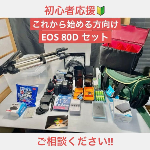 Canon Digital Slrs 2420 Eos 80D 128+64Gb 2