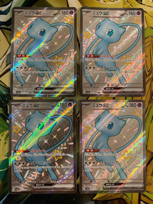 Pokemon Card Game Ex Ssr Sv4A 327/190 4