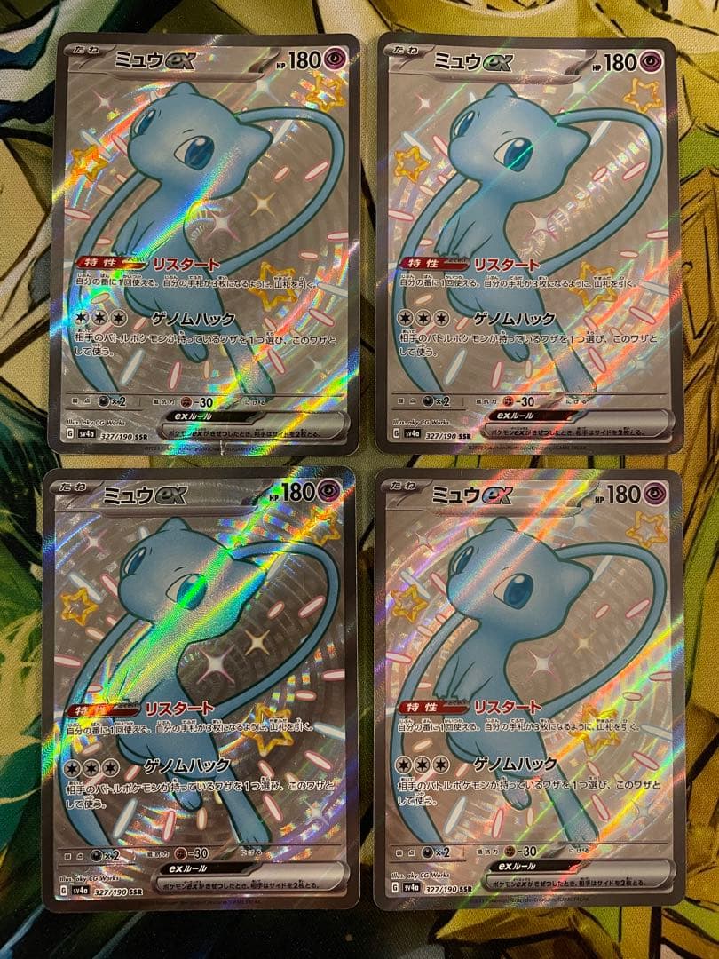 Pokemon Card Game Ex Ssr Sv4A 327/190 4
