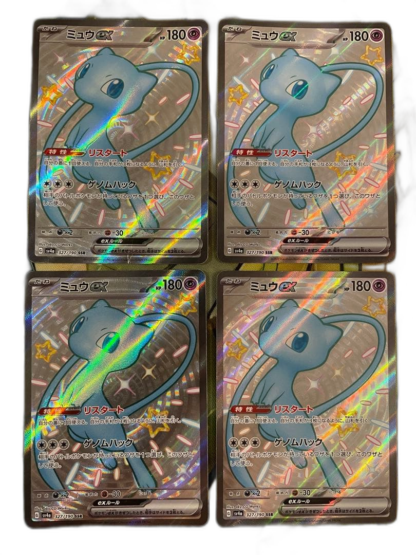 Pokemon Card Game Ex Ssr Sv4A 327/190 4
