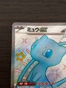 Pok Mon Trading Card Game Ex Sv4A 327/190 Ssr 2