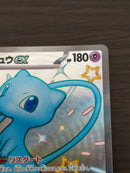 Pok Mon Trading Card Game Ex Sv4A 327/190 Ssr 2