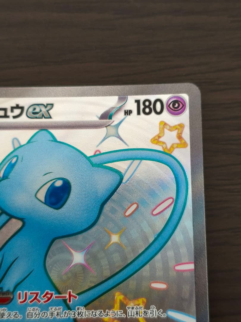 Pok Mon Trading Card Game Ex Sv4A 327/190 Ssr 2