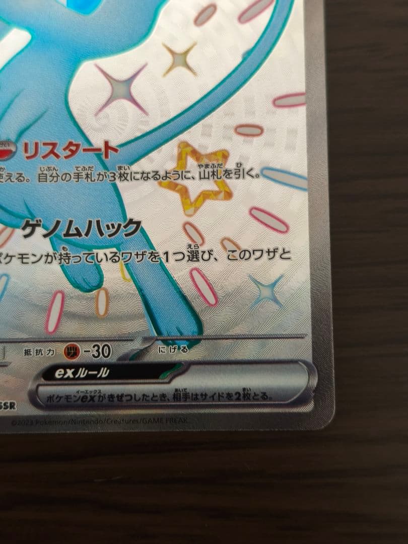 Pok Mon Trading Card Game Ex Sv4A 327/190 Ssr 2