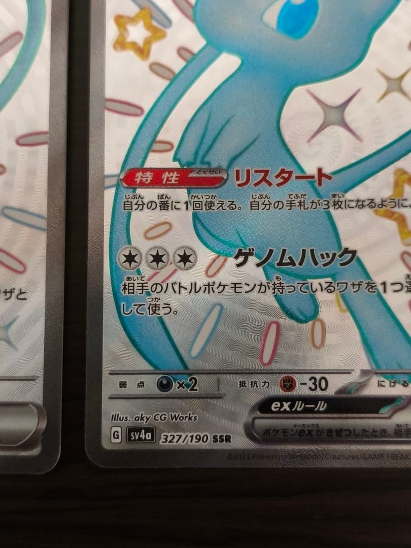 Pok Mon Trading Card Game Ex Sv4A 327/190 Ssr 2